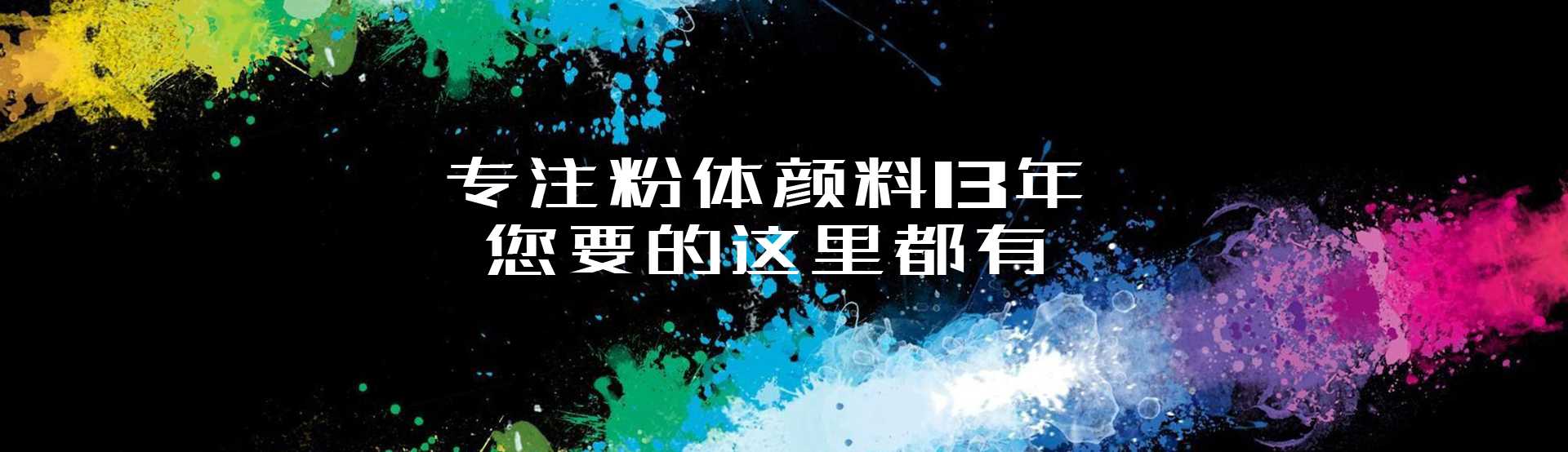 變色顏料新聞中心